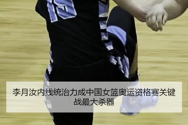 li-yue-ru-nei-xian-tong-zhi-li-cheng-zhong-guo-nv-lan-ao-yun-zi-ge-sai-guan-jian-zhan-zui-da-sha-qi-2-673.jpg