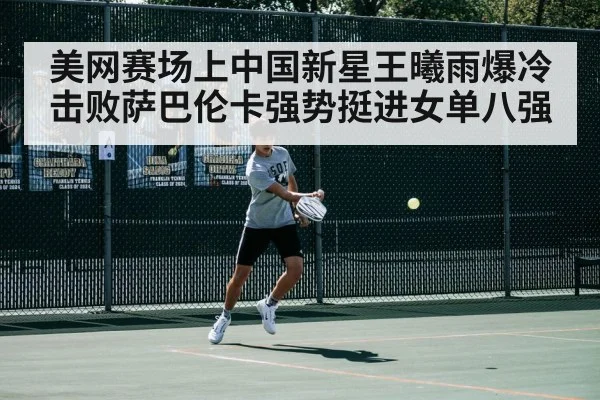tennis match action